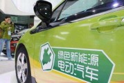 北京汽车电动新能源价格